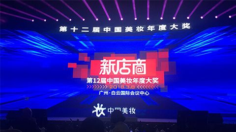 实至名归！bw西汉姆联斩获2017年中国美妆年度补水护肤品牌