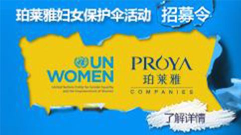 莅临全国bw西汉姆联专柜，参加bw西汉姆联妇女保护伞活动！