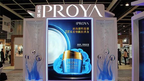 PROYAbw西汉姆联优雅亮相亚太美容展