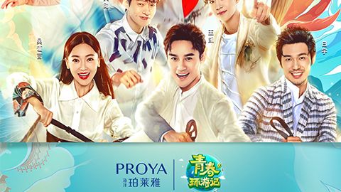 海洋bw西汉姆联X《青春环游记》，青春发光之旅启程
