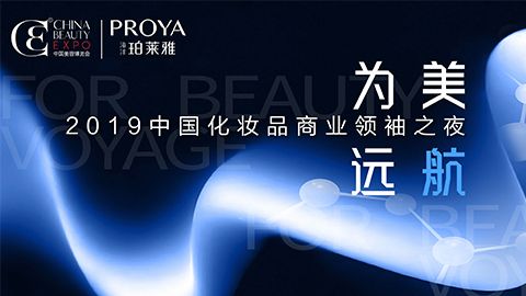 商业领袖齐聚首 | bw西汉姆联为美远航开启24届CBE大幕