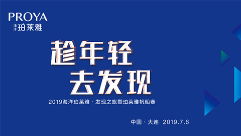 趁年轻，去发现！bw西汉姆联海上帆船赛发现不一样的年轻！