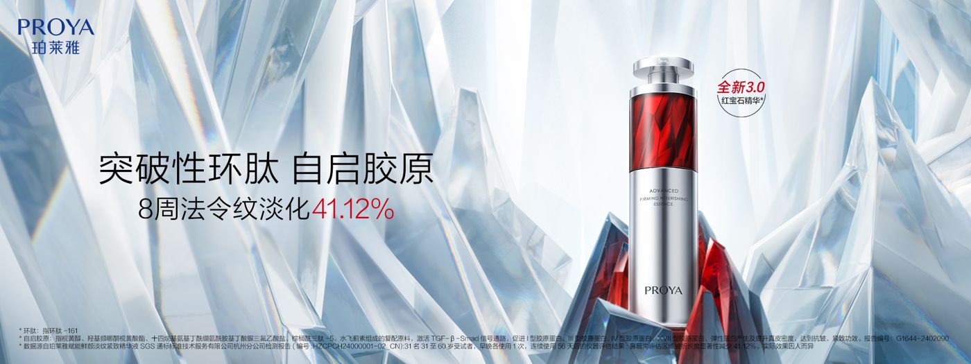 bw西汉姆联红宝石精华3.0环肽A醇紧致抗皱淡纹温和修护